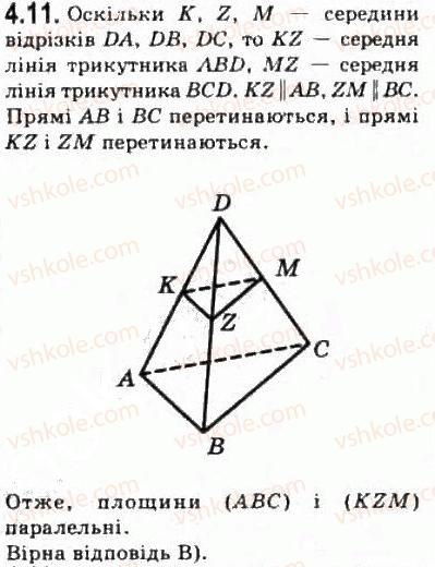 10-geometriya-oya-bilyanina-gi-bilyanin-vo-shvets-2010-akademichnij-riven--modul-4-vzayemne-rozmischennya-ploschin-u-prostori-41-vzayemne-rozmischennya-dvoh-ploschin-u-prostori-paralelni-ploschini-11.jpg