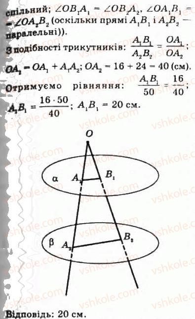 10-geometriya-oya-bilyanina-gi-bilyanin-vo-shvets-2010-akademichnij-riven--modul-4-vzayemne-rozmischennya-ploschin-u-prostori-42-vlastivosti-paralelnih-ploschin-42-rnd5464.jpg