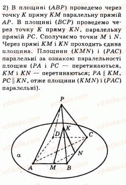 10-geometriya-oya-bilyanina-gi-bilyanin-vo-shvets-2010-akademichnij-riven--modul-4-vzayemne-rozmischennya-ploschin-u-prostori-42-vlastivosti-paralelnih-ploschin-43-rnd6352.jpg
