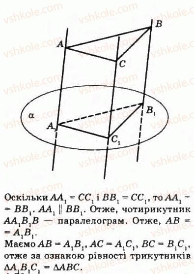 10-geometriya-oya-bilyanina-gi-bilyanin-vo-shvets-2010-akademichnij-riven--modul-4-vzayemne-rozmischennya-ploschin-u-prostori-43-paralelne-proektsiyuvannya-zobrazhennya-ploskih-i-prostorovih-figur-na-ploschini-58-rnd593.jpg