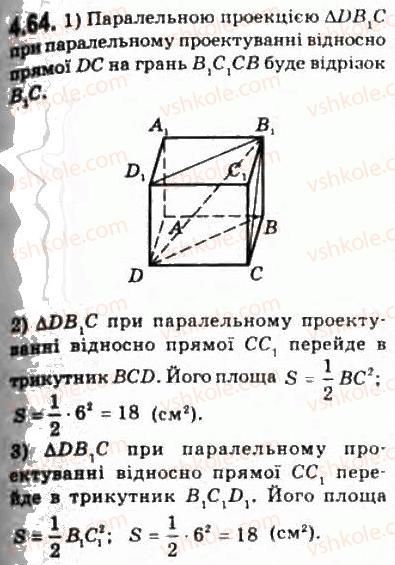 10-geometriya-oya-bilyanina-gi-bilyanin-vo-shvets-2010-akademichnij-riven--modul-4-vzayemne-rozmischennya-ploschin-u-prostori-43-paralelne-proektsiyuvannya-zobrazhennya-ploskih-i-prostorovih-figur-na-ploschini-64.jpg