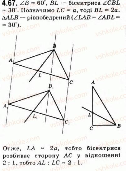 10-geometriya-oya-bilyanina-gi-bilyanin-vo-shvets-2010-akademichnij-riven--modul-4-vzayemne-rozmischennya-ploschin-u-prostori-43-paralelne-proektsiyuvannya-zobrazhennya-ploskih-i-prostorovih-figur-na-ploschini-67.jpg