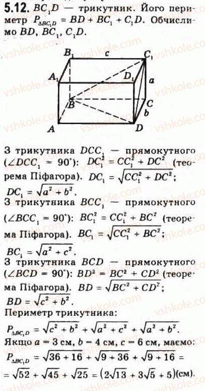 10-geometriya-oya-bilyanina-gi-bilyanin-vo-shvets-2010-akademichnij-riven--modul-5-perpendikulyarnist-pryamih-i-ploschin-u-prostori-51-perpendikulyarnist-pryamih-u-prostori-12.jpg