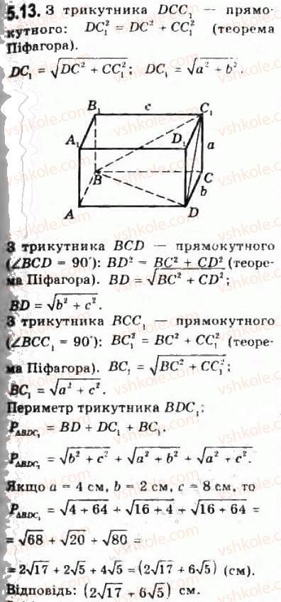 10-geometriya-oya-bilyanina-gi-bilyanin-vo-shvets-2010-akademichnij-riven--modul-5-perpendikulyarnist-pryamih-i-ploschin-u-prostori-51-perpendikulyarnist-pryamih-u-prostori-13.jpg