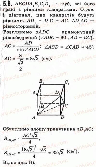 10-geometriya-oya-bilyanina-gi-bilyanin-vo-shvets-2010-akademichnij-riven--modul-5-perpendikulyarnist-pryamih-i-ploschin-u-prostori-51-perpendikulyarnist-pryamih-u-prostori-8.jpg