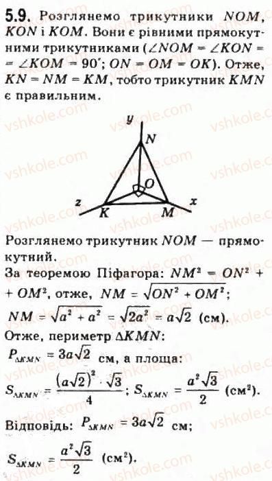 10-geometriya-oya-bilyanina-gi-bilyanin-vo-shvets-2010-akademichnij-riven--modul-5-perpendikulyarnist-pryamih-i-ploschin-u-prostori-51-perpendikulyarnist-pryamih-u-prostori-9.jpg