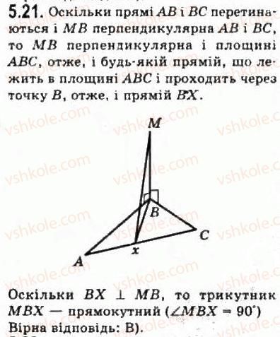 10-geometriya-oya-bilyanina-gi-bilyanin-vo-shvets-2010-akademichnij-riven--modul-5-perpendikulyarnist-pryamih-i-ploschin-u-prostori-52-perpendikulyarnist-pryamoyi-ta-ploschini-u-prostori-21.jpg