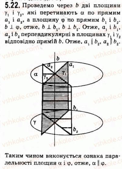 10-geometriya-oya-bilyanina-gi-bilyanin-vo-shvets-2010-akademichnij-riven--modul-5-perpendikulyarnist-pryamih-i-ploschin-u-prostori-52-perpendikulyarnist-pryamoyi-ta-ploschini-u-prostori-22.jpg