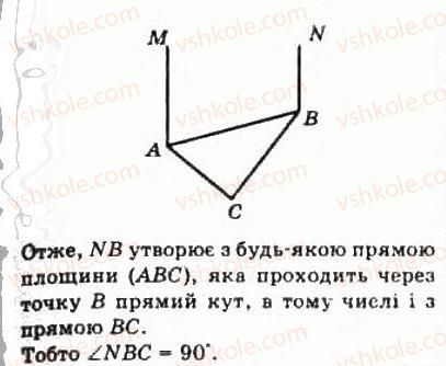 10-geometriya-oya-bilyanina-gi-bilyanin-vo-shvets-2010-akademichnij-riven--modul-5-perpendikulyarnist-pryamih-i-ploschin-u-prostori-52-perpendikulyarnist-pryamoyi-ta-ploschini-u-prostori-26-rnd1526.jpg