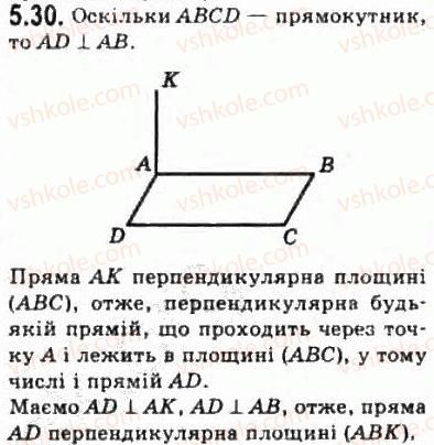 10-geometriya-oya-bilyanina-gi-bilyanin-vo-shvets-2010-akademichnij-riven--modul-5-perpendikulyarnist-pryamih-i-ploschin-u-prostori-52-perpendikulyarnist-pryamoyi-ta-ploschini-u-prostori-30.jpg