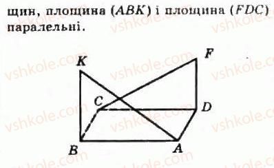 10-geometriya-oya-bilyanina-gi-bilyanin-vo-shvets-2010-akademichnij-riven--modul-5-perpendikulyarnist-pryamih-i-ploschin-u-prostori-52-perpendikulyarnist-pryamoyi-ta-ploschini-u-prostori-32-rnd3195.jpg