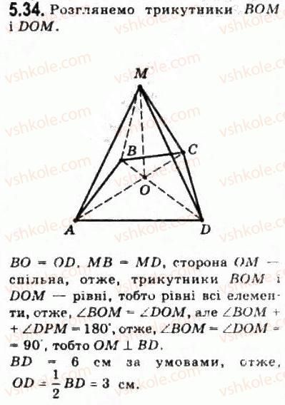 10-geometriya-oya-bilyanina-gi-bilyanin-vo-shvets-2010-akademichnij-riven--modul-5-perpendikulyarnist-pryamih-i-ploschin-u-prostori-52-perpendikulyarnist-pryamoyi-ta-ploschini-u-prostori-34.jpg