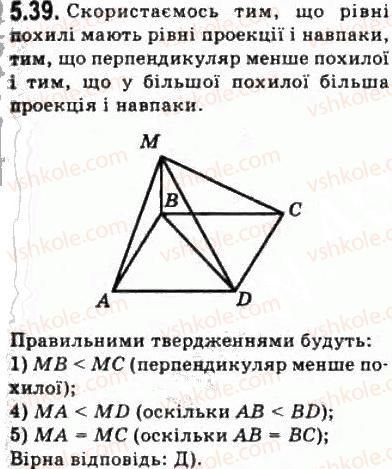 10-geometriya-oya-bilyanina-gi-bilyanin-vo-shvets-2010-akademichnij-riven--modul-5-perpendikulyarnist-pryamih-i-ploschin-u-prostori-53-perpendikulyar-i-pohila-teorema-pro-tri-perpendikulyari-39.jpg