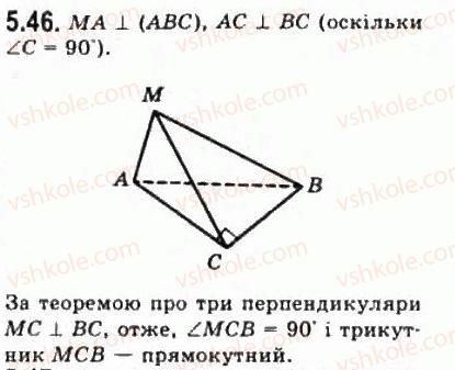10-geometriya-oya-bilyanina-gi-bilyanin-vo-shvets-2010-akademichnij-riven--modul-5-perpendikulyarnist-pryamih-i-ploschin-u-prostori-53-perpendikulyar-i-pohila-teorema-pro-tri-perpendikulyari-46.jpg