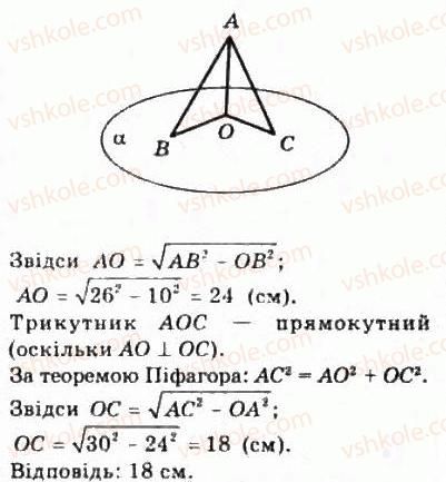 10-geometriya-oya-bilyanina-gi-bilyanin-vo-shvets-2010-akademichnij-riven--modul-5-perpendikulyarnist-pryamih-i-ploschin-u-prostori-53-perpendikulyar-i-pohila-teorema-pro-tri-perpendikulyari-51-rnd8206.jpg