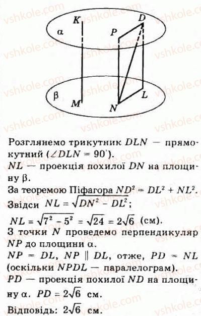 10-geometriya-oya-bilyanina-gi-bilyanin-vo-shvets-2010-akademichnij-riven--modul-5-perpendikulyarnist-pryamih-i-ploschin-u-prostori-53-perpendikulyar-i-pohila-teorema-pro-tri-perpendikulyari-53-rnd753.jpg