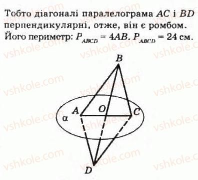 10-geometriya-oya-bilyanina-gi-bilyanin-vo-shvets-2010-akademichnij-riven--modul-5-perpendikulyarnist-pryamih-i-ploschin-u-prostori-53-perpendikulyar-i-pohila-teorema-pro-tri-perpendikulyari-55-rnd419.jpg