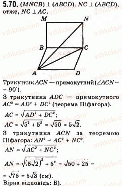 10-geometriya-oya-bilyanina-gi-bilyanin-vo-shvets-2010-akademichnij-riven--modul-5-perpendikulyarnist-pryamih-i-ploschin-u-prostori-54-perpendikulyarnist-ploschin-70.jpg