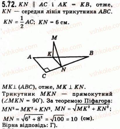 10-geometriya-oya-bilyanina-gi-bilyanin-vo-shvets-2010-akademichnij-riven--modul-5-perpendikulyarnist-pryamih-i-ploschin-u-prostori-54-perpendikulyarnist-ploschin-72.jpg