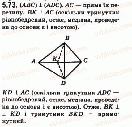 10-geometriya-oya-bilyanina-gi-bilyanin-vo-shvets-2010-akademichnij-riven--modul-5-perpendikulyarnist-pryamih-i-ploschin-u-prostori-54-perpendikulyarnist-ploschin-73.jpg
