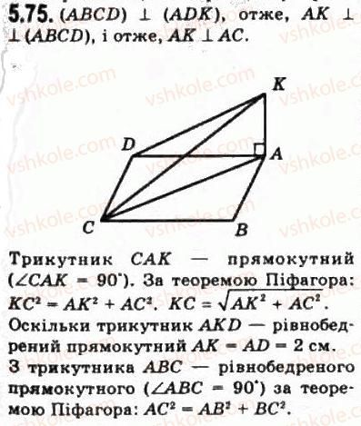 10-geometriya-oya-bilyanina-gi-bilyanin-vo-shvets-2010-akademichnij-riven--modul-5-perpendikulyarnist-pryamih-i-ploschin-u-prostori-54-perpendikulyarnist-ploschin-75.jpg