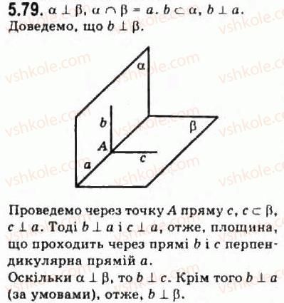 10-geometriya-oya-bilyanina-gi-bilyanin-vo-shvets-2010-akademichnij-riven--modul-5-perpendikulyarnist-pryamih-i-ploschin-u-prostori-54-perpendikulyarnist-ploschin-79.jpg