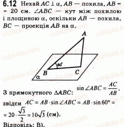 10-geometriya-oya-bilyanina-gi-bilyanin-vo-shvets-2010-akademichnij-riven--modul-6-kuti-i-vidstani-u-prostori-61-kuti-u-prostori-12.jpg