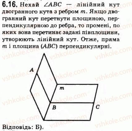 10-geometriya-oya-bilyanina-gi-bilyanin-vo-shvets-2010-akademichnij-riven--modul-6-kuti-i-vidstani-u-prostori-61-kuti-u-prostori-16.jpg