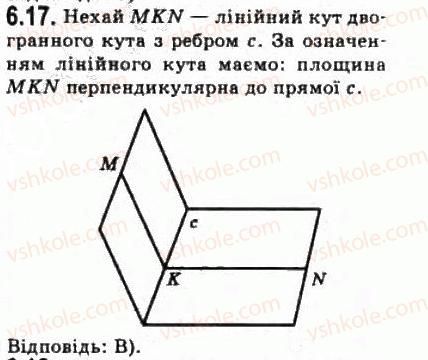 10-geometriya-oya-bilyanina-gi-bilyanin-vo-shvets-2010-akademichnij-riven--modul-6-kuti-i-vidstani-u-prostori-61-kuti-u-prostori-17.jpg