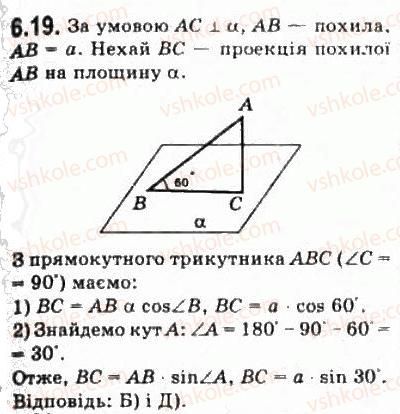 10-geometriya-oya-bilyanina-gi-bilyanin-vo-shvets-2010-akademichnij-riven--modul-6-kuti-i-vidstani-u-prostori-61-kuti-u-prostori-19.jpg