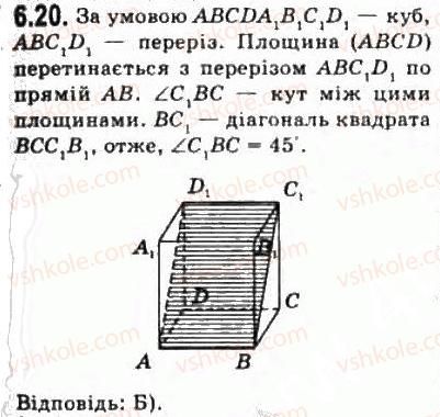 10-geometriya-oya-bilyanina-gi-bilyanin-vo-shvets-2010-akademichnij-riven--modul-6-kuti-i-vidstani-u-prostori-61-kuti-u-prostori-20.jpg