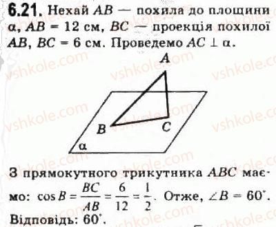 10-geometriya-oya-bilyanina-gi-bilyanin-vo-shvets-2010-akademichnij-riven--modul-6-kuti-i-vidstani-u-prostori-61-kuti-u-prostori-21.jpg