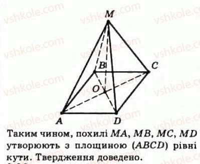 10-geometriya-oya-bilyanina-gi-bilyanin-vo-shvets-2010-akademichnij-riven--modul-6-kuti-i-vidstani-u-prostori-61-kuti-u-prostori-25-rnd3113.jpg