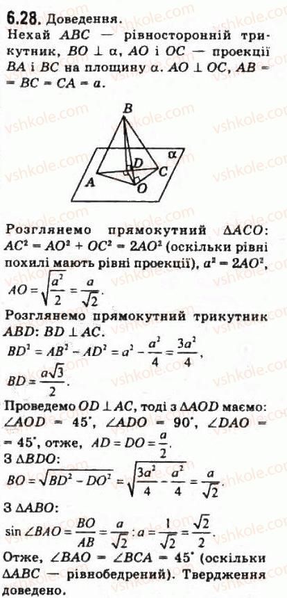 10-geometriya-oya-bilyanina-gi-bilyanin-vo-shvets-2010-akademichnij-riven--modul-6-kuti-i-vidstani-u-prostori-61-kuti-u-prostori-28.jpg