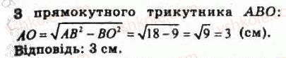 10-geometriya-oya-bilyanina-gi-bilyanin-vo-shvets-2010-akademichnij-riven--modul-6-kuti-i-vidstani-u-prostori-61-kuti-u-prostori-29-rnd2078.jpg