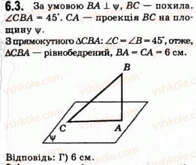 10-geometriya-oya-bilyanina-gi-bilyanin-vo-shvets-2010-akademichnij-riven--modul-6-kuti-i-vidstani-u-prostori-61-kuti-u-prostori-3.jpg