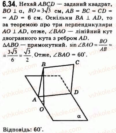 10-geometriya-oya-bilyanina-gi-bilyanin-vo-shvets-2010-akademichnij-riven--modul-6-kuti-i-vidstani-u-prostori-61-kuti-u-prostori-34.jpg