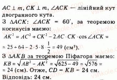 10-geometriya-oya-bilyanina-gi-bilyanin-vo-shvets-2010-akademichnij-riven--modul-6-kuti-i-vidstani-u-prostori-61-kuti-u-prostori-37-rnd4671.jpg