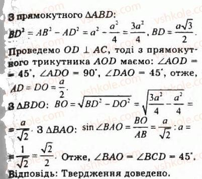 10-geometriya-oya-bilyanina-gi-bilyanin-vo-shvets-2010-akademichnij-riven--modul-6-kuti-i-vidstani-u-prostori-61-kuti-u-prostori-39-rnd5307.jpg