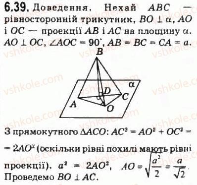 10-geometriya-oya-bilyanina-gi-bilyanin-vo-shvets-2010-akademichnij-riven--modul-6-kuti-i-vidstani-u-prostori-61-kuti-u-prostori-39.jpg