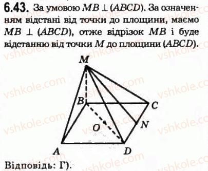 10-geometriya-oya-bilyanina-gi-bilyanin-vo-shvets-2010-akademichnij-riven--modul-6-kuti-i-vidstani-u-prostori-62-vidstani-u-prostori-43.jpg