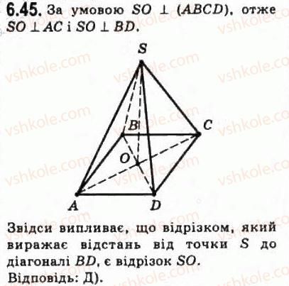 10-geometriya-oya-bilyanina-gi-bilyanin-vo-shvets-2010-akademichnij-riven--modul-6-kuti-i-vidstani-u-prostori-62-vidstani-u-prostori-45.jpg