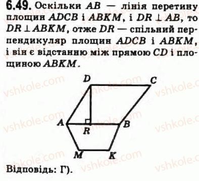 10-geometriya-oya-bilyanina-gi-bilyanin-vo-shvets-2010-akademichnij-riven--modul-6-kuti-i-vidstani-u-prostori-62-vidstani-u-prostori-49.jpg
