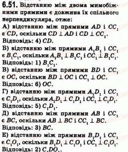 10-geometriya-oya-bilyanina-gi-bilyanin-vo-shvets-2010-akademichnij-riven--modul-6-kuti-i-vidstani-u-prostori-62-vidstani-u-prostori-51.jpg