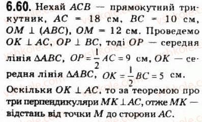 10-geometriya-oya-bilyanina-gi-bilyanin-vo-shvets-2010-akademichnij-riven--modul-6-kuti-i-vidstani-u-prostori-62-vidstani-u-prostori-60.jpg