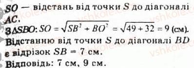 10-geometriya-oya-bilyanina-gi-bilyanin-vo-shvets-2010-akademichnij-riven--modul-6-kuti-i-vidstani-u-prostori-62-vidstani-u-prostori-62-rnd2920.jpg