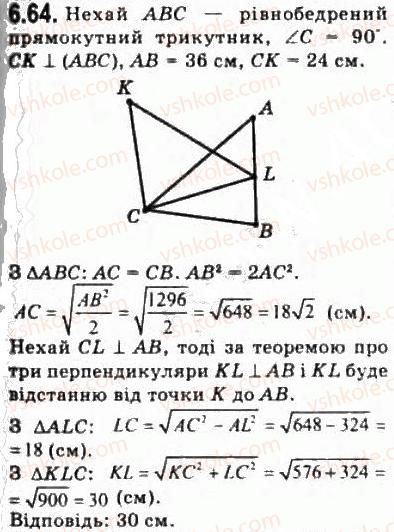 10-geometriya-oya-bilyanina-gi-bilyanin-vo-shvets-2010-akademichnij-riven--modul-6-kuti-i-vidstani-u-prostori-62-vidstani-u-prostori-64.jpg
