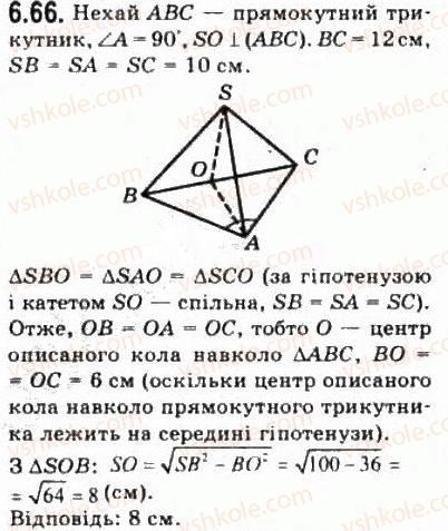 10-geometriya-oya-bilyanina-gi-bilyanin-vo-shvets-2010-akademichnij-riven--modul-6-kuti-i-vidstani-u-prostori-62-vidstani-u-prostori-66.jpg