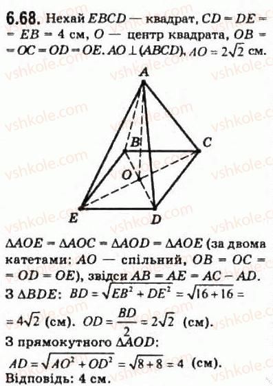 10-geometriya-oya-bilyanina-gi-bilyanin-vo-shvets-2010-akademichnij-riven--modul-6-kuti-i-vidstani-u-prostori-62-vidstani-u-prostori-68.jpg