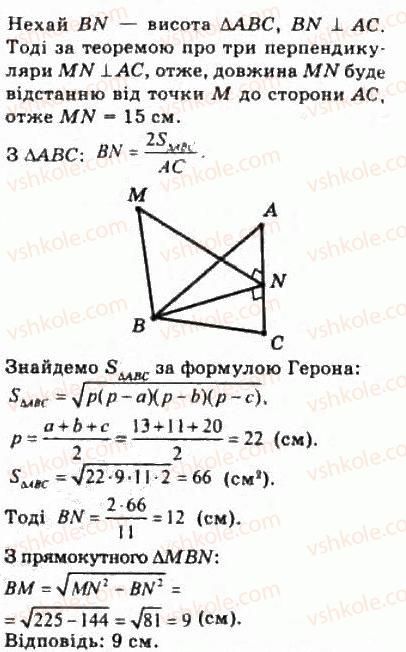 10-geometriya-oya-bilyanina-gi-bilyanin-vo-shvets-2010-akademichnij-riven--modul-6-kuti-i-vidstani-u-prostori-62-vidstani-u-prostori-70-rnd9623.jpg